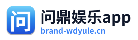 问鼎娱乐app